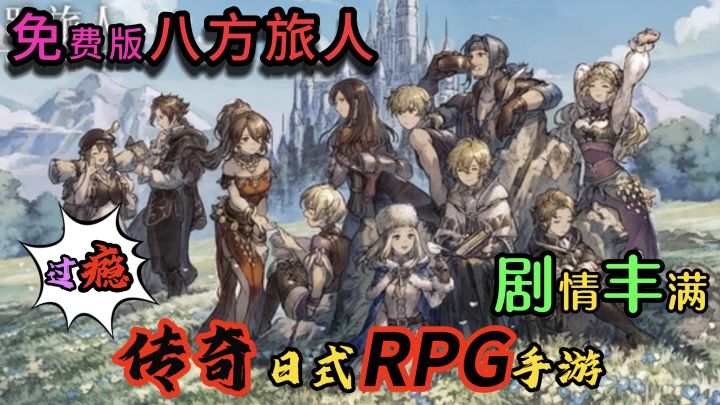 怀旧像素美术风格！日式RPG，策略回合制战斗！截图