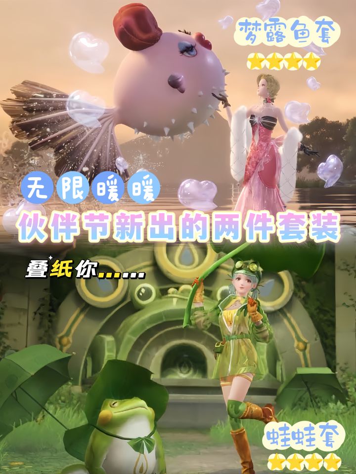 无限暖暖又要出新套装了?!但是 ……截图