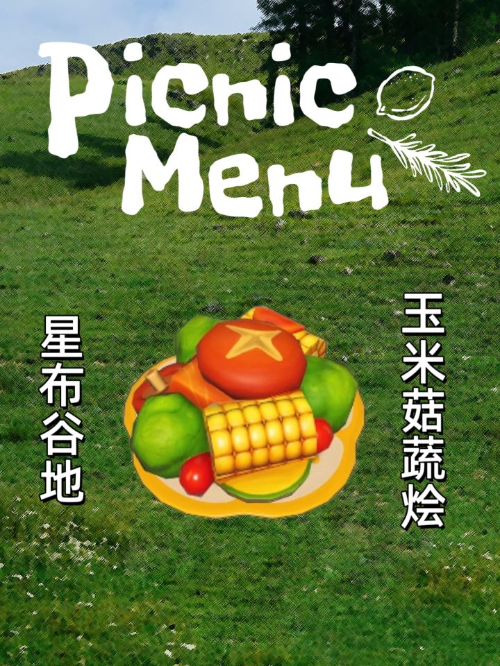 玉米清甜爽口,茄子鲜醇入味,低脂鲜香超下饭截图