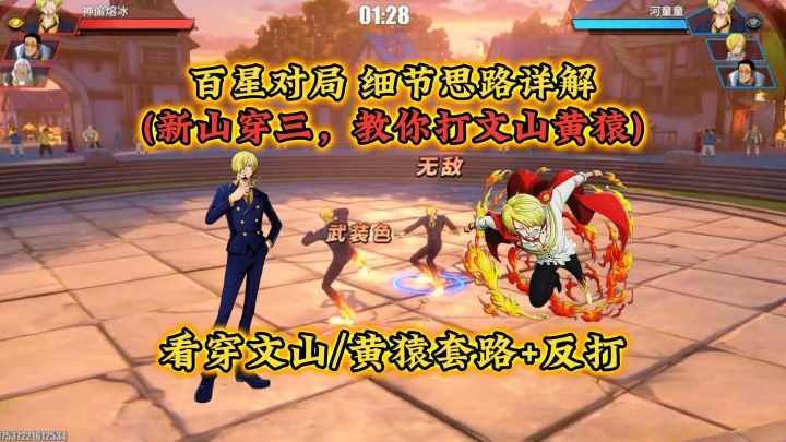 百星对局穿三思路详解，看穿文山/黄猿套路+反打思路截图