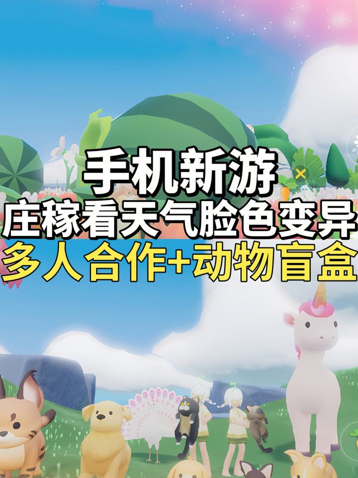 救命!我的植物看天气脸色变异涨身价!截图