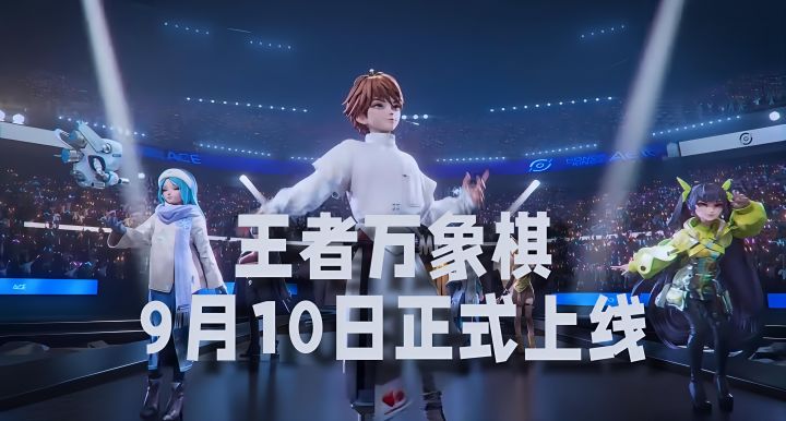 王者万象棋~年度全新自走棋新游登场❗️截图
