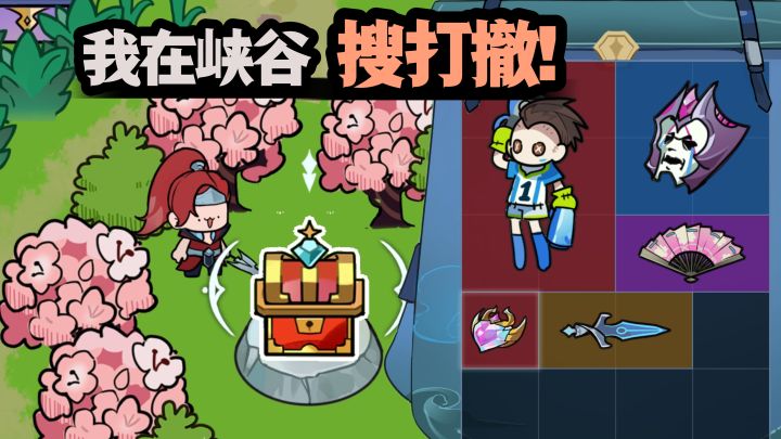 【TapTap年度游戏大赏】今天来峡谷,开启搜打撤吧❗截图