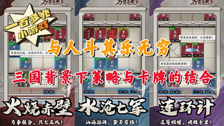【万箭齐发】策略+卡牌,这就是极简的战棋手游?截图